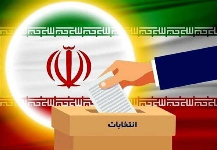 لیست ائتلاف جریان‌های جبهه انقلاب برای مجلس خبرگان تهران اعلام شد