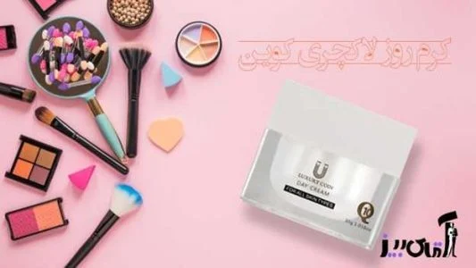 عوارض کرم لاکچری کوین