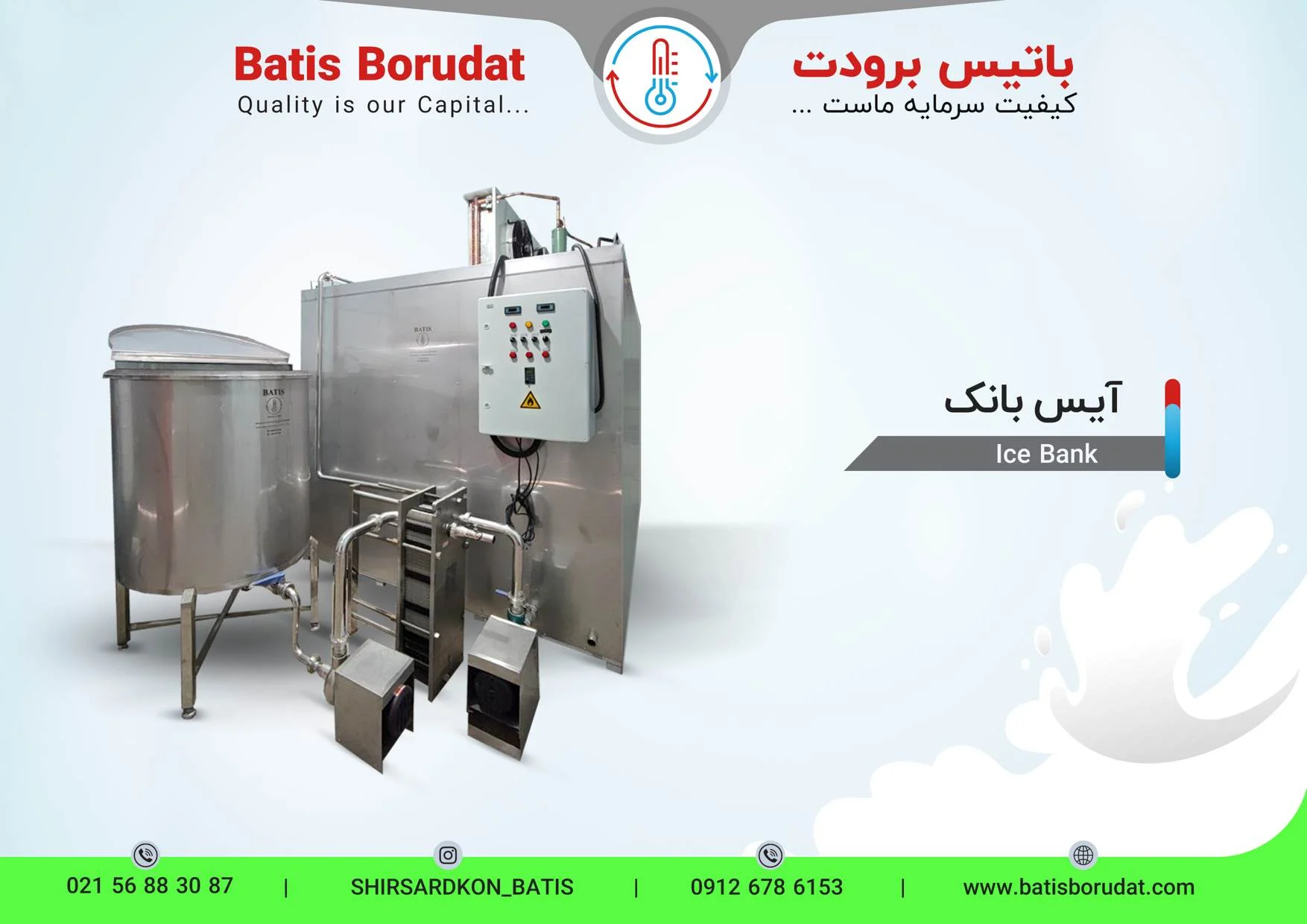 ارومیه خرید شیر سردکن در ارومیه