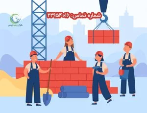 مراحل بازسازی منزل از صفر تا صد - تجربیات و راهکارهای عملی بازسازی منزل