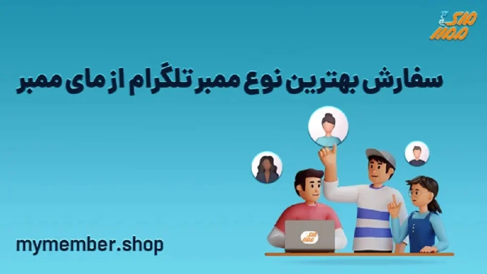 تلگرام رازهای افزایش سریع ممبر آپلودر تلگرام : از مبتدی تا حرفه ای