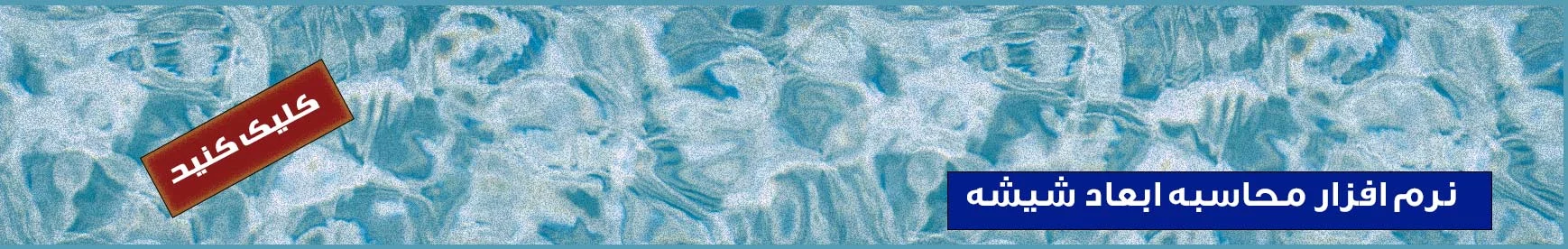 چگونه خط عمیق روی شیشه را از بین ببریم؟ راهنمای جامع