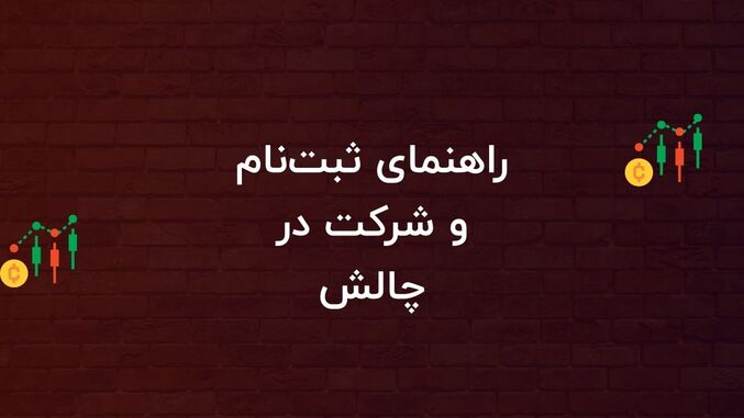 سرمایه دیجیتال فاندینگ (SDF)؛ حامی مالی تریدرهای بازار کریپتو
