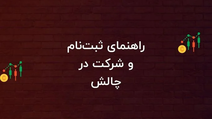 سرمایه دیجیتال فاندینگ (SDF)؛ حامی مالی تریدرهای بازار کریپتو