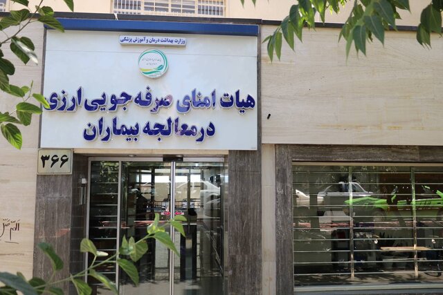 سازمان غذا و دارو تشدید تحریمها مسئولیتهای سازمان غذا و دارو را افزایش داده است