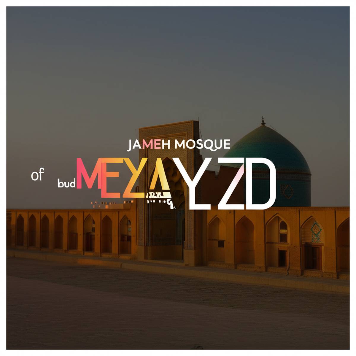 مسجد جامع میبد در یزد