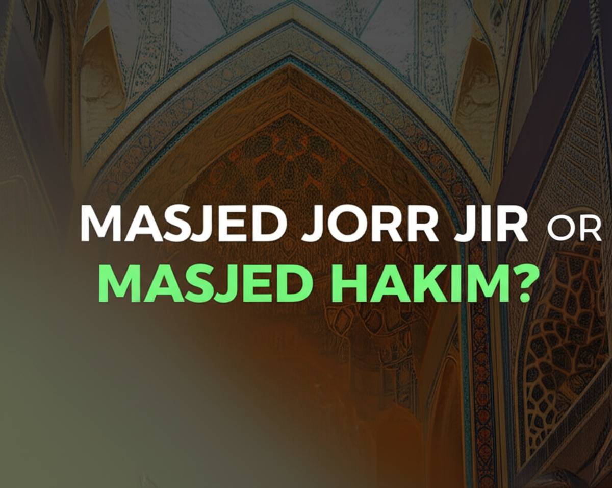مسجد جور جیر یا مسجد حکیم؟