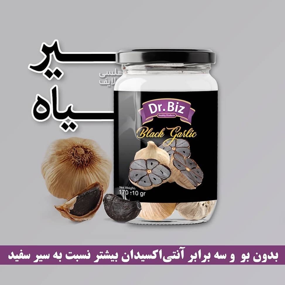طریقه مصرف سیر سیاه دکتر بیز برای زود انزالی