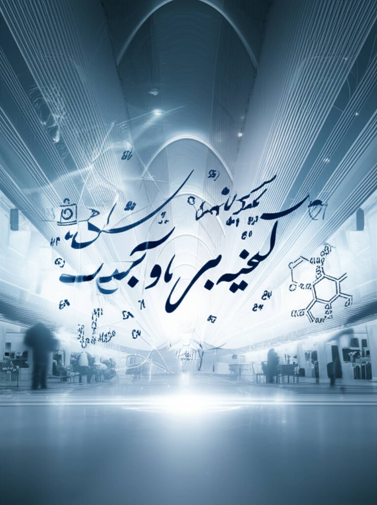 بهترین مدارس قزوین