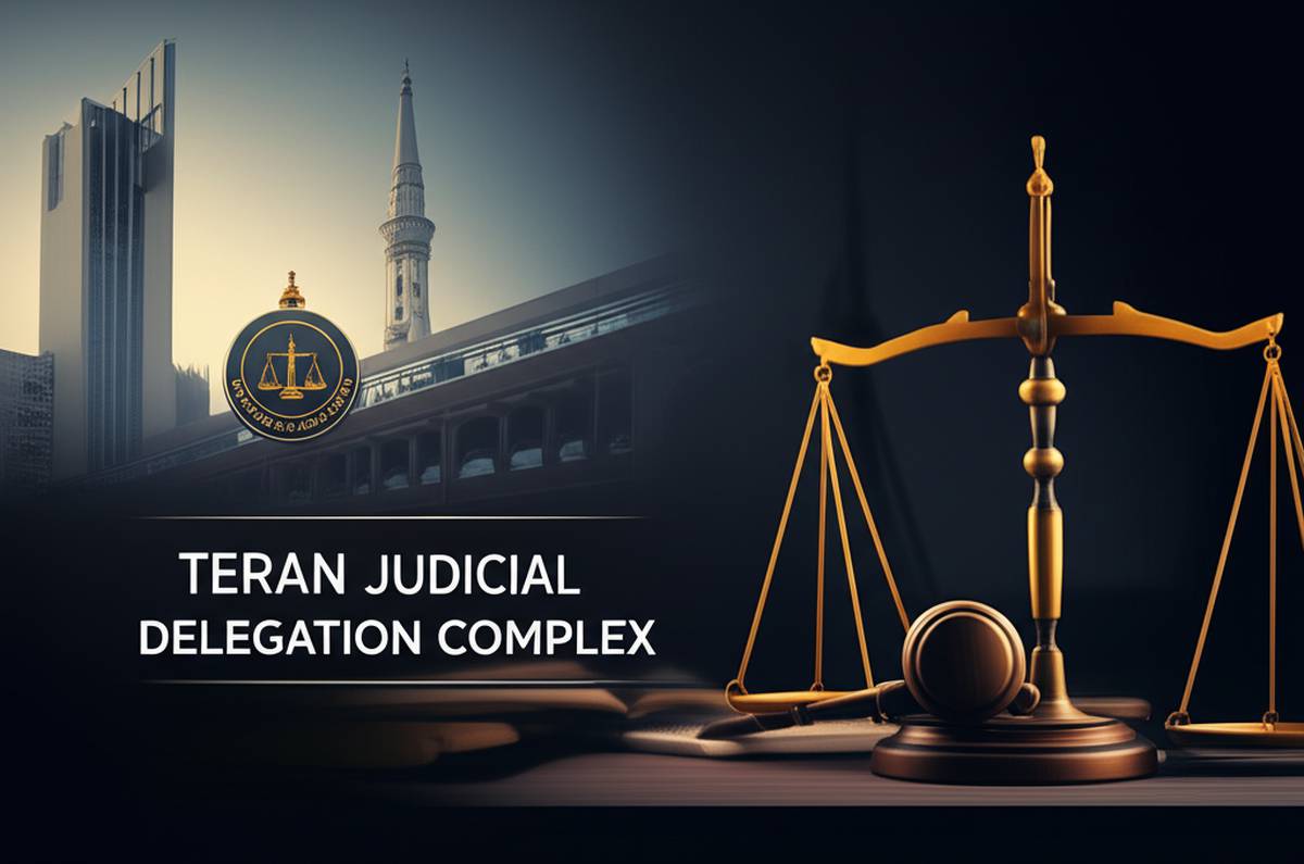 مجتمع نیابت قضایی تهران | آدرس، ساعت کار و شماره تماس