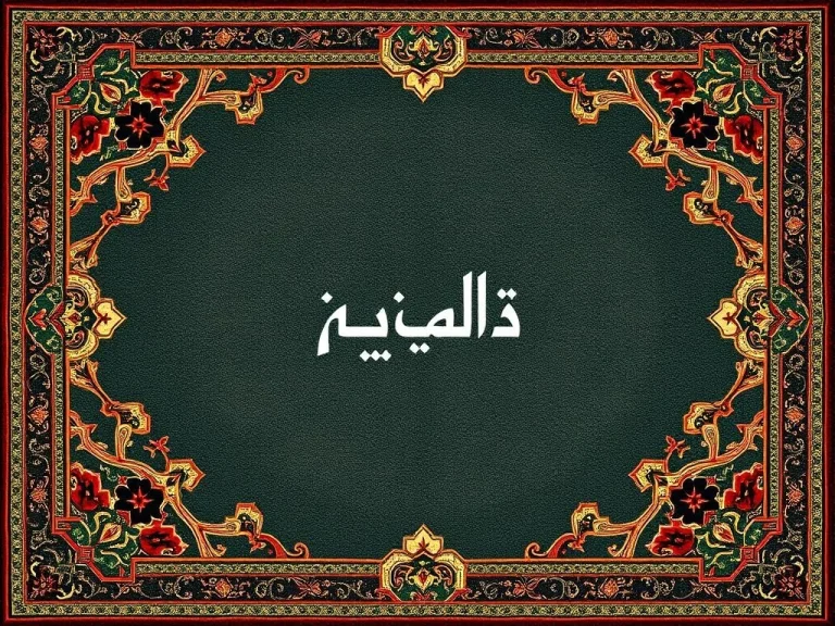 معرفی کامل فیلم فرش باد: نقد، داستان و جزئیات تماشایی