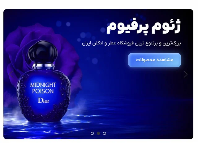 ژئوم پرفیوم و تجربه افترنون سوییم: راهنمای خرید و اصالت