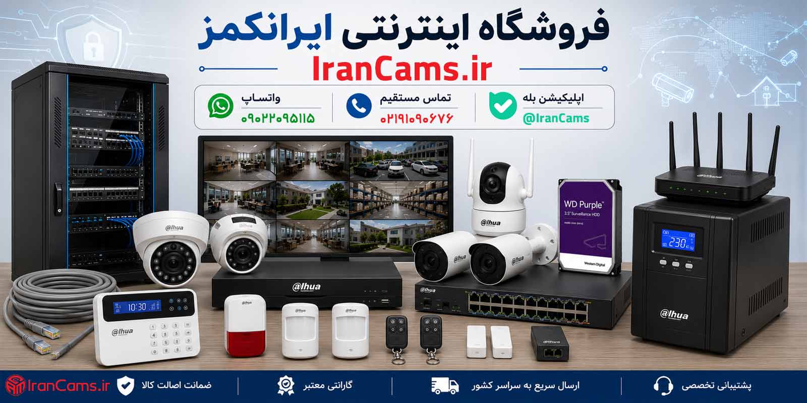 دوربین | دوربین مداربسته مقایسه دوربین Okam Pro با دوربین های نظارتی معمولی؛ کدام گزینه بهتر است؟